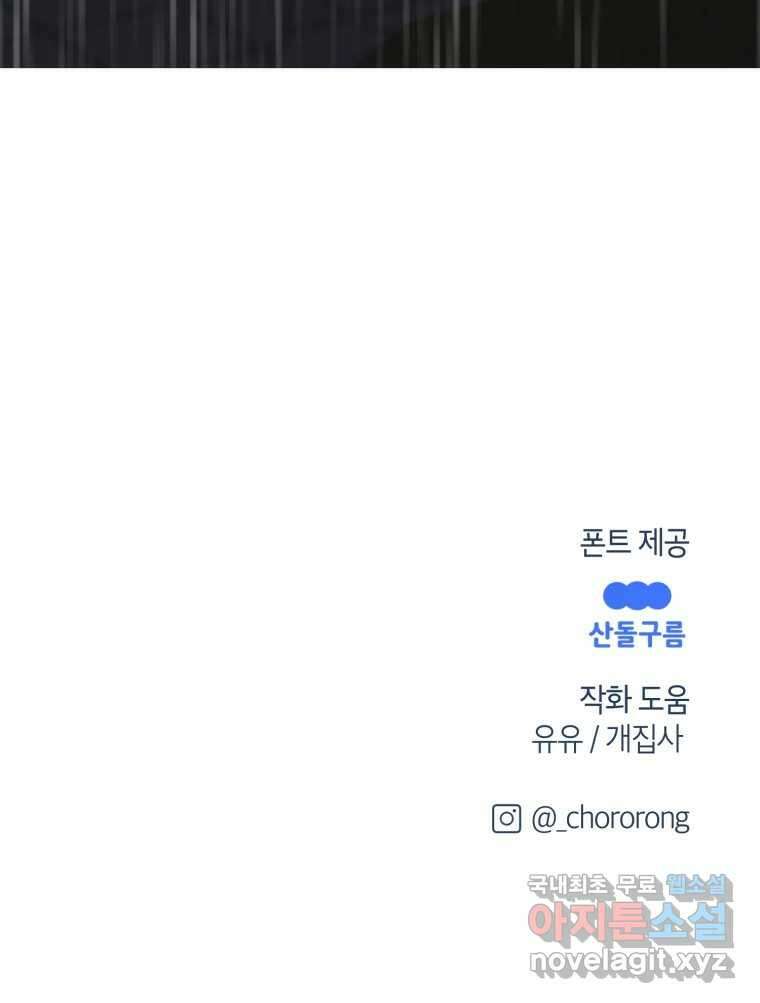 시크릿 미미 37화 104