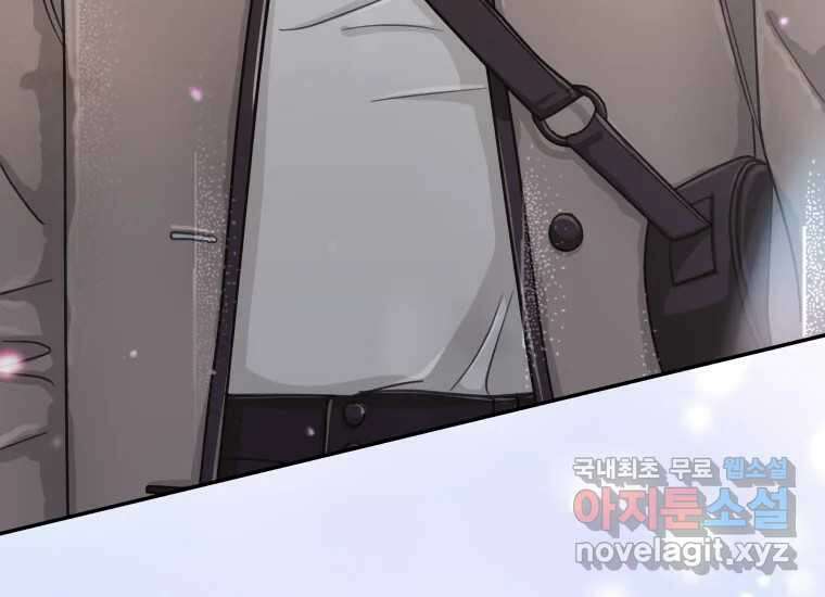 너를 만지면 45화 24