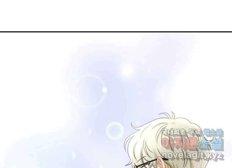너를 만지면 45화 26