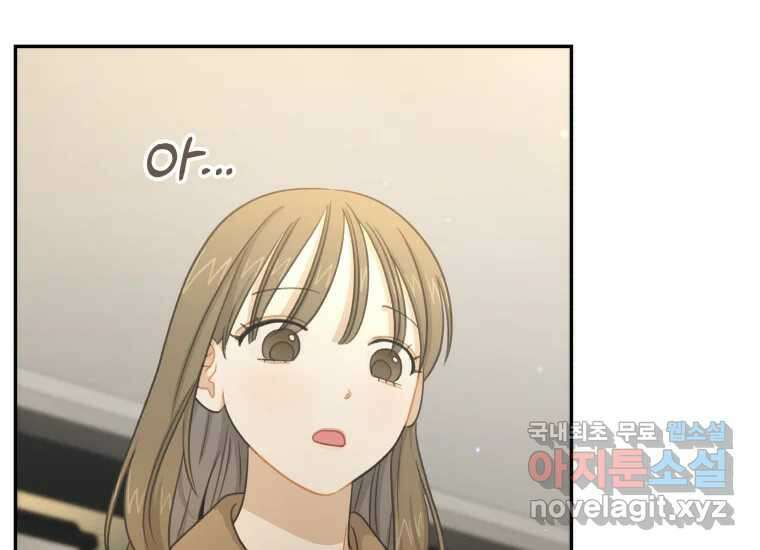 너를 만지면 45화 52