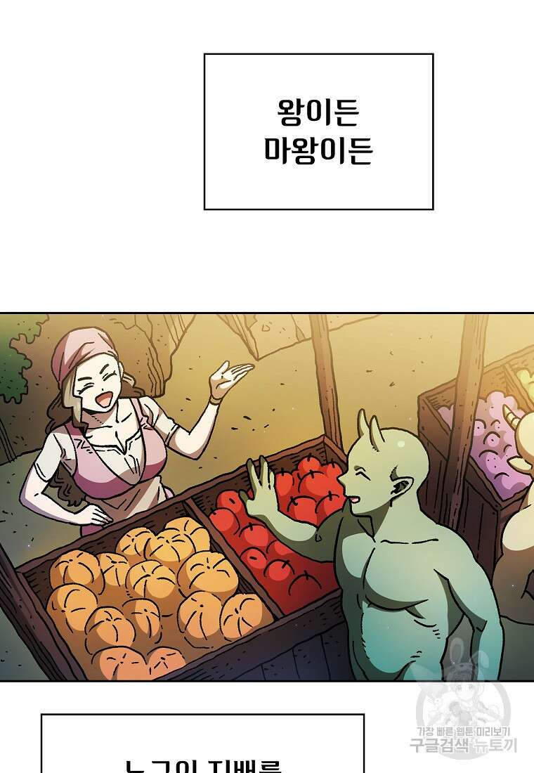 FFF급 관심용사 165화 5