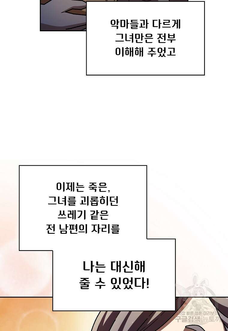 FFF급 관심용사 165화 13