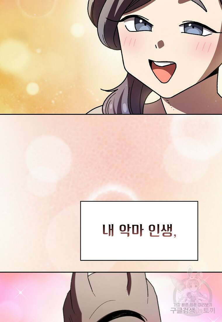 FFF급 관심용사 165화 14
