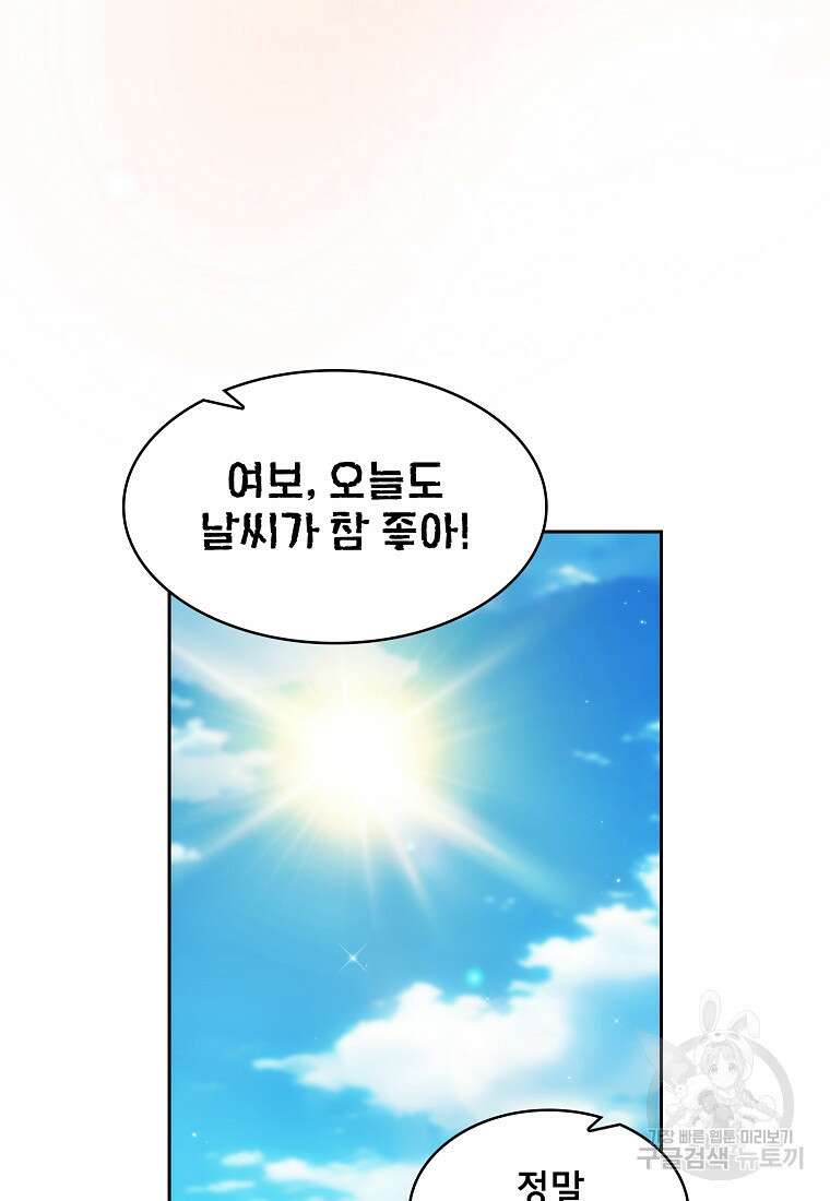FFF급 관심용사 165화 16