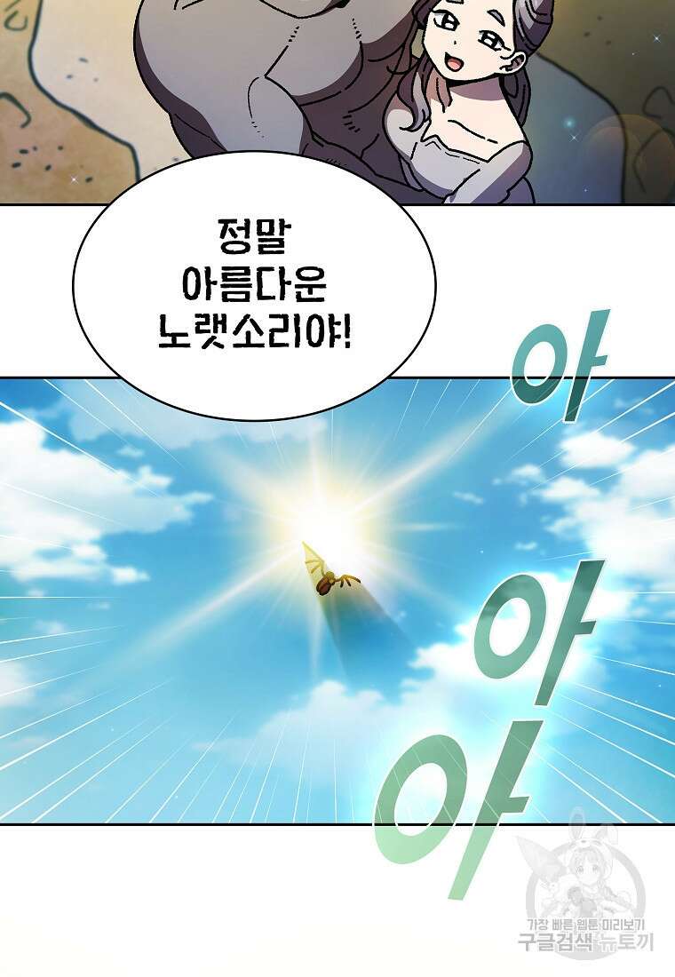 FFF급 관심용사 165화 18