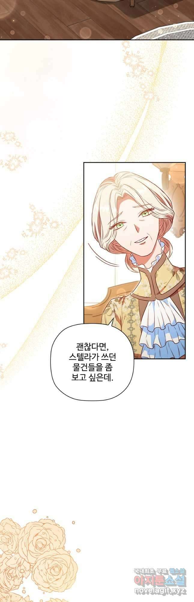 엑스트라는 가장 먼저 버려진다 73화 9