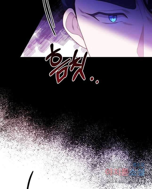 집착남주의 계약직 약혼자입니다 87화 15