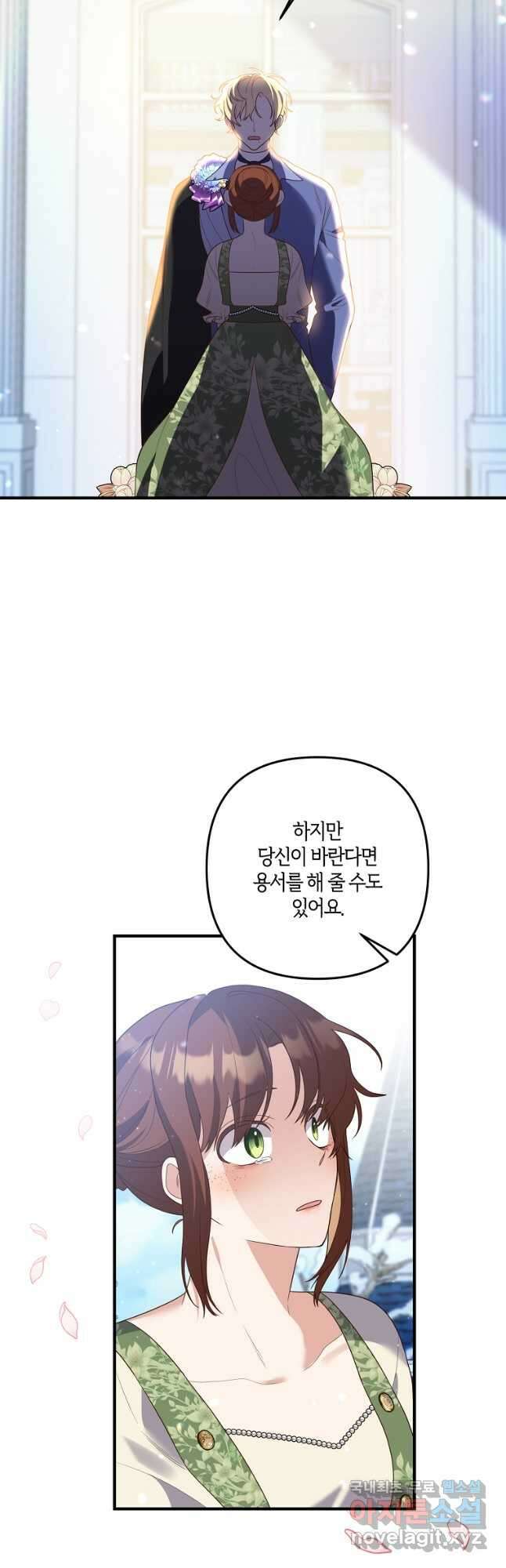 집착남주의 계약직 약혼자입니다 87화 27