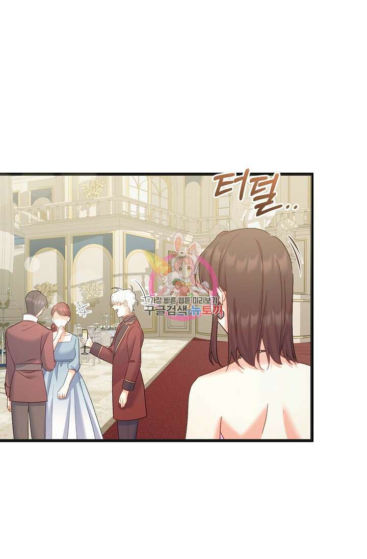 흑막은 매일 밤 나를 찾아온다 57화 1