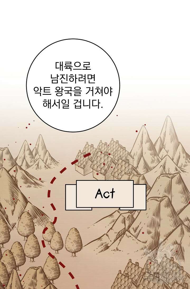 흑막은 매일 밤 나를 찾아온다 57화 23