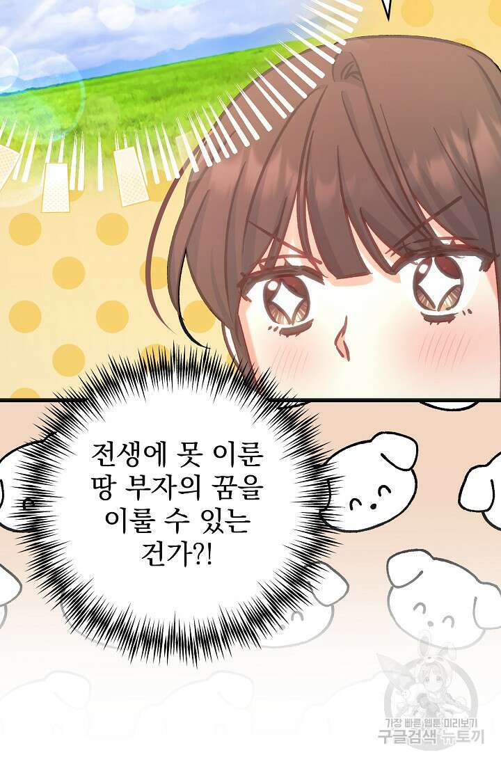 흑막은 매일 밤 나를 찾아온다 57화 38