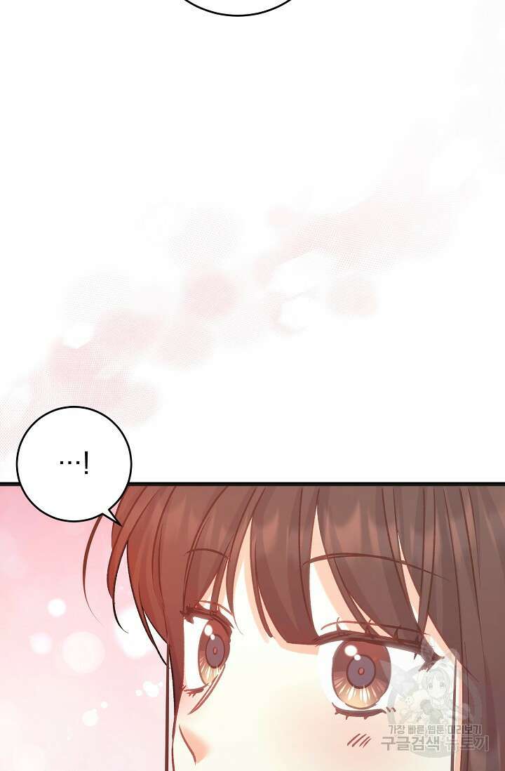 흑막은 매일 밤 나를 찾아온다 57화 59