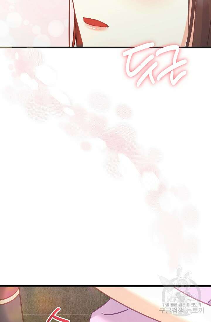 흑막은 매일 밤 나를 찾아온다 57화 60