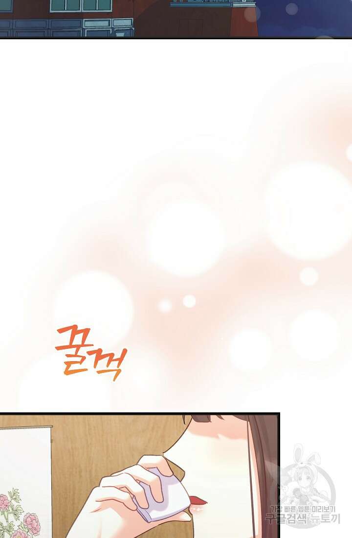 흑막은 매일 밤 나를 찾아온다 57화 67