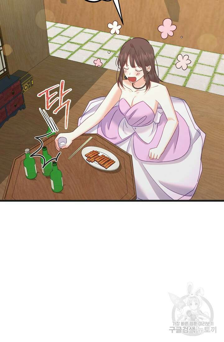 흑막은 매일 밤 나를 찾아온다 57화 69