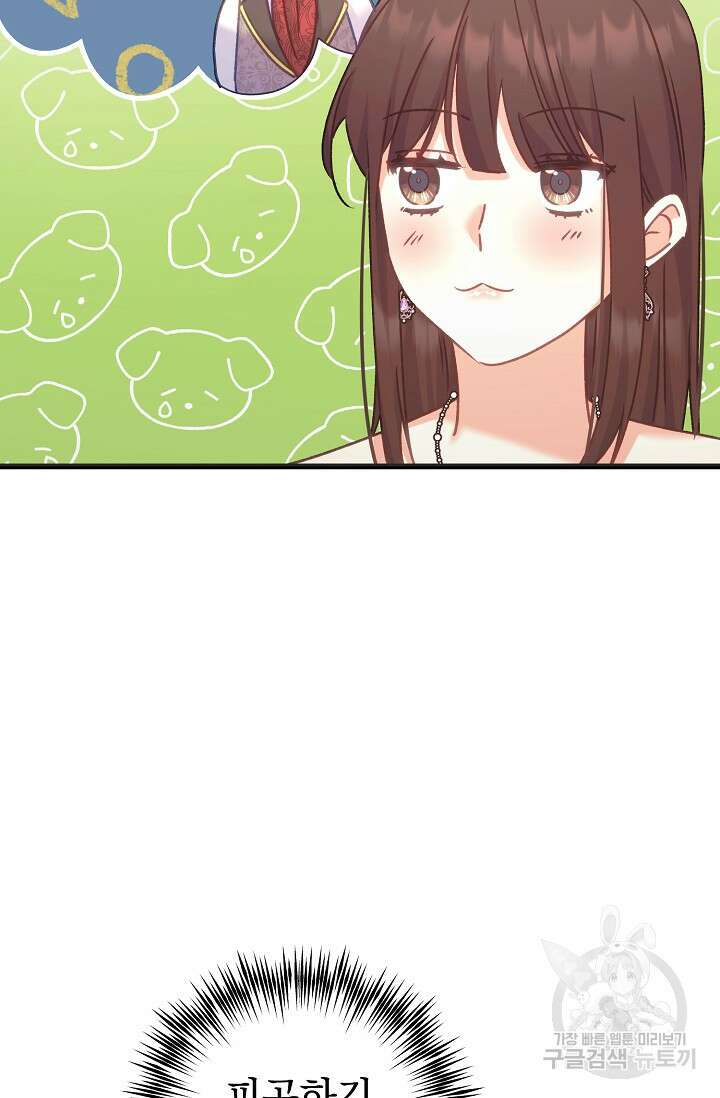 흑막은 매일 밤 나를 찾아온다 57화 71