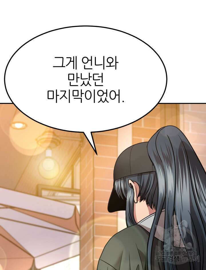 리드래프트 31화 17
