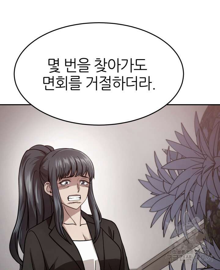 리드래프트 31화 21
