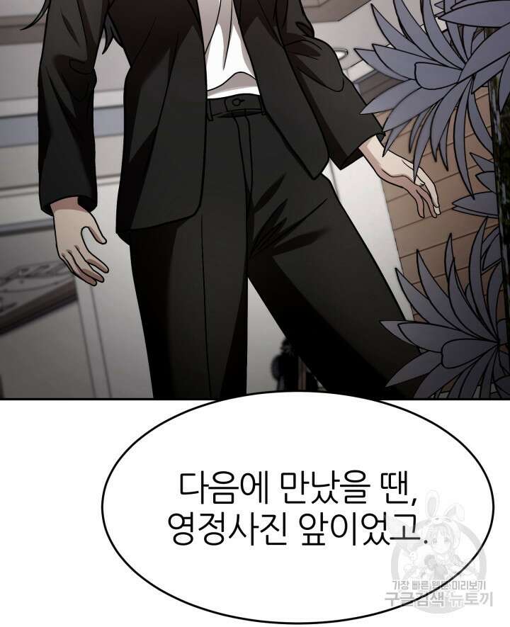 리드래프트 31화 22
