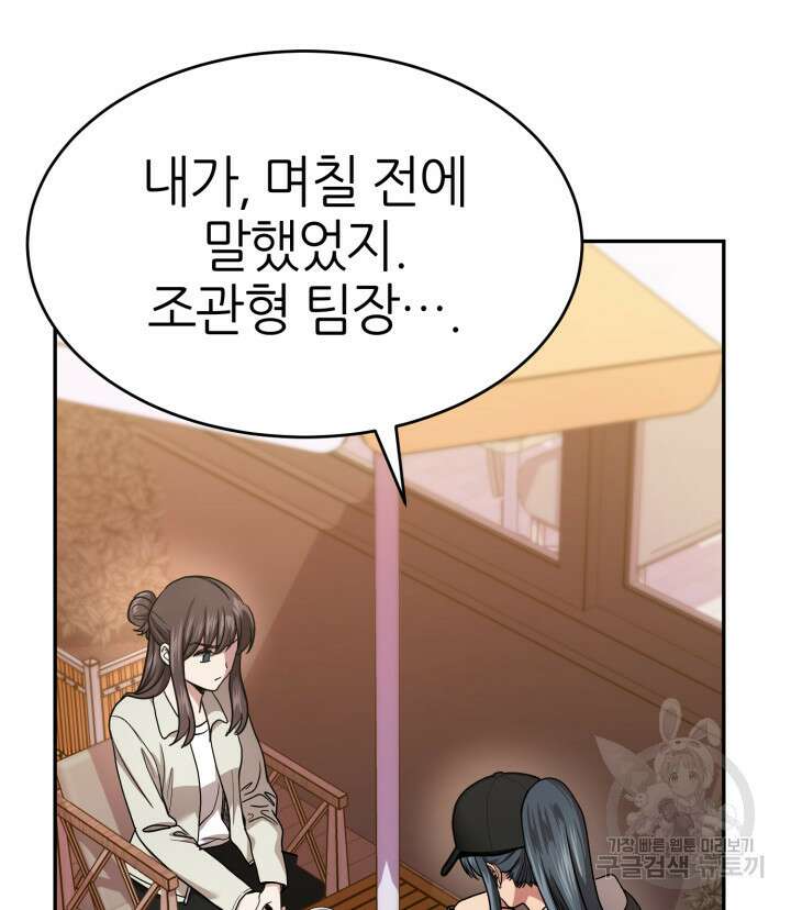 리드래프트 31화 24