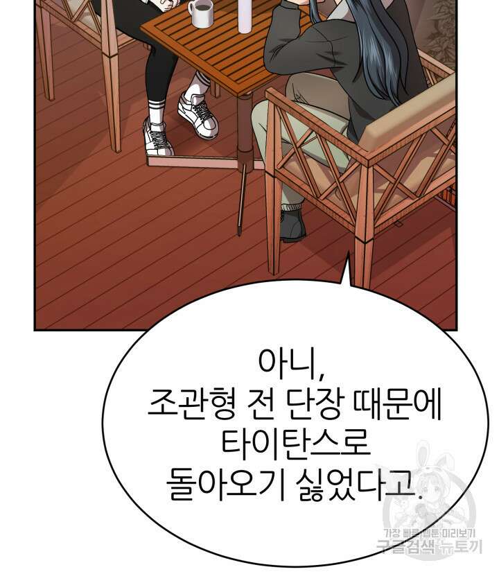 리드래프트 31화 25