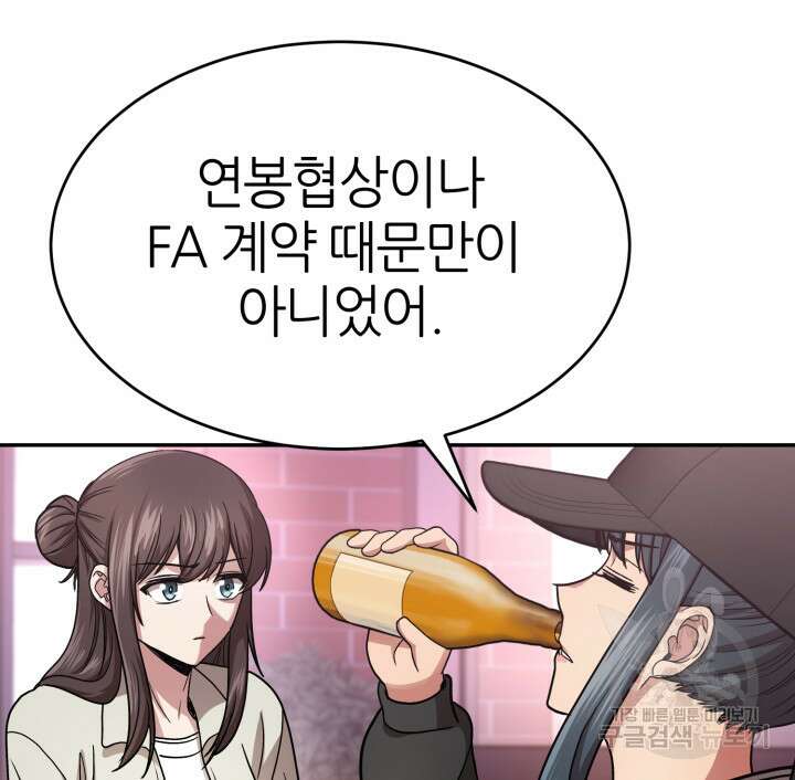 리드래프트 31화 26