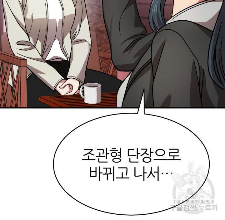 리드래프트 31화 27