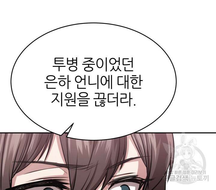 리드래프트 31화 28