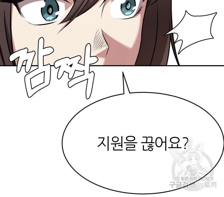 리드래프트 31화 29