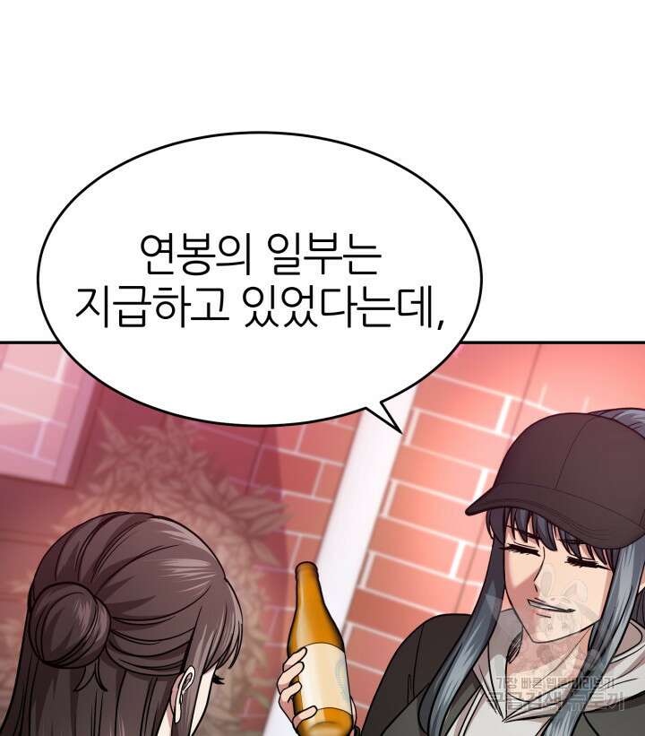 리드래프트 31화 30