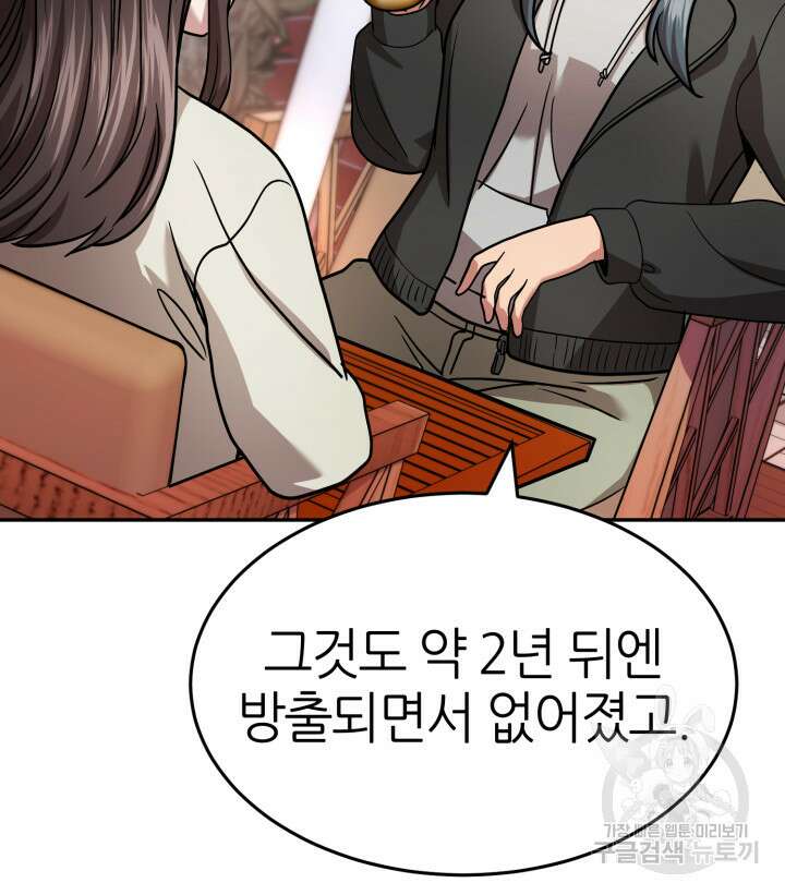 리드래프트 31화 31