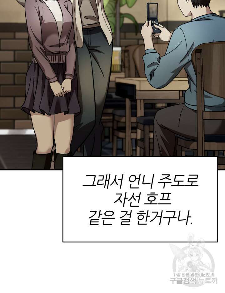 리드래프트 31화 33