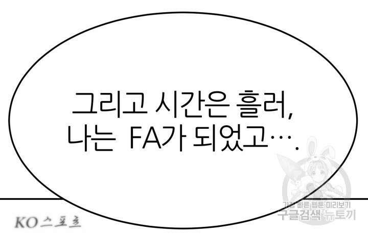 리드래프트 31화 34