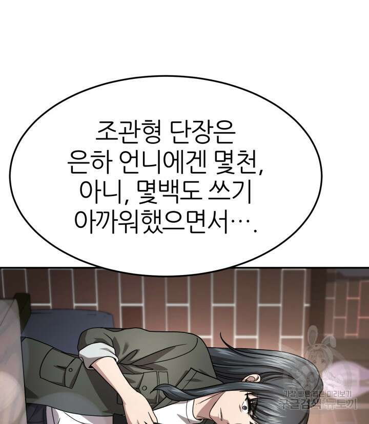리드래프트 31화 38