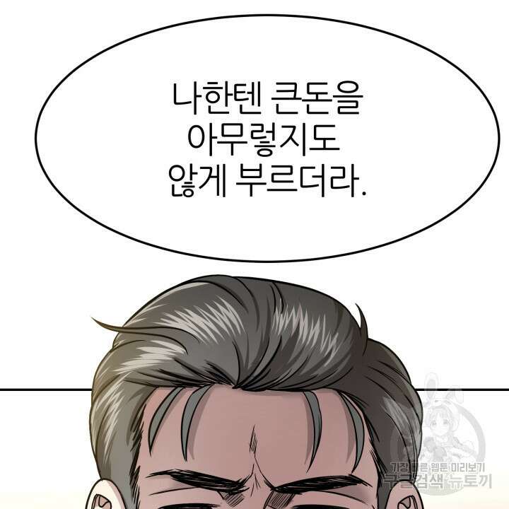 리드래프트 31화 41