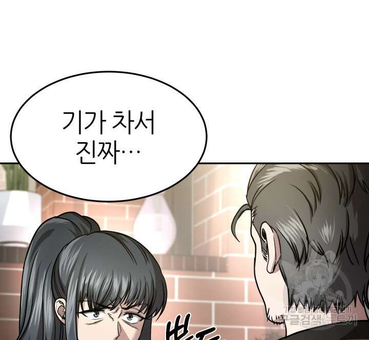 리드래프트 31화 44