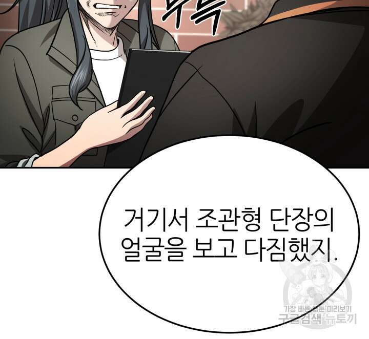 리드래프트 31화 45
