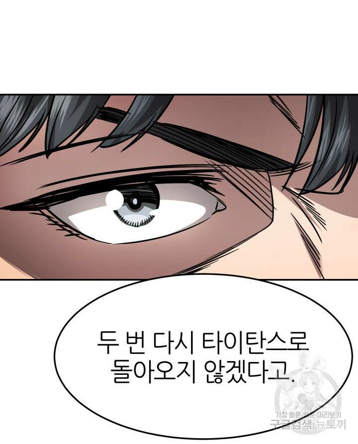 리드래프트 31화 47