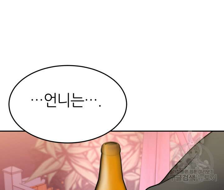 리드래프트 31화 48