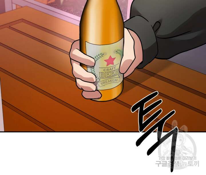 리드래프트 31화 49