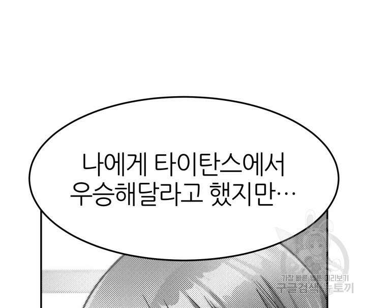 리드래프트 31화 51