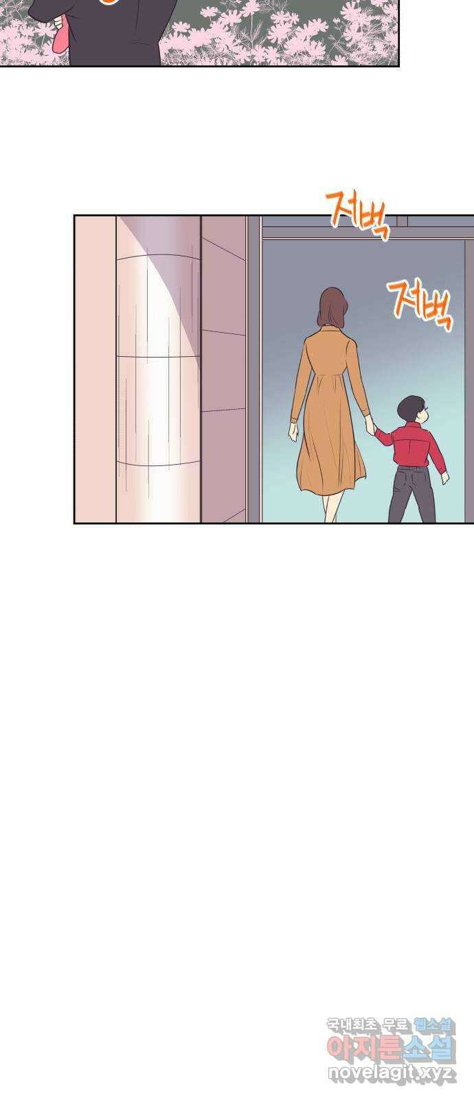 또다시, 계약 부부 마지막화. 더할 나위 없이 행복한 2