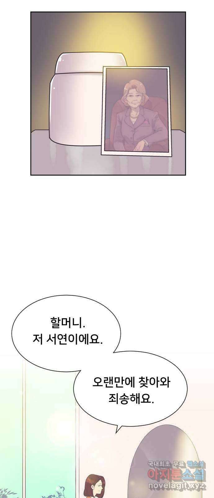 또다시, 계약 부부 마지막화. 더할 나위 없이 행복한 3
