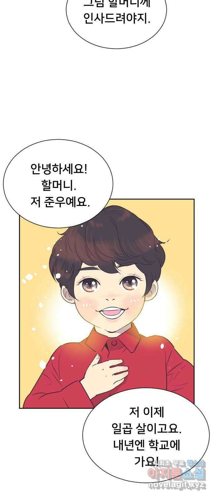 또다시, 계약 부부 마지막화. 더할 나위 없이 행복한 5