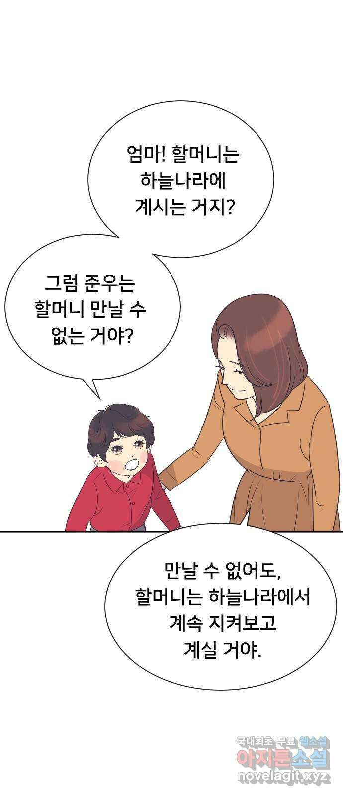 또다시, 계약 부부 마지막화. 더할 나위 없이 행복한 6