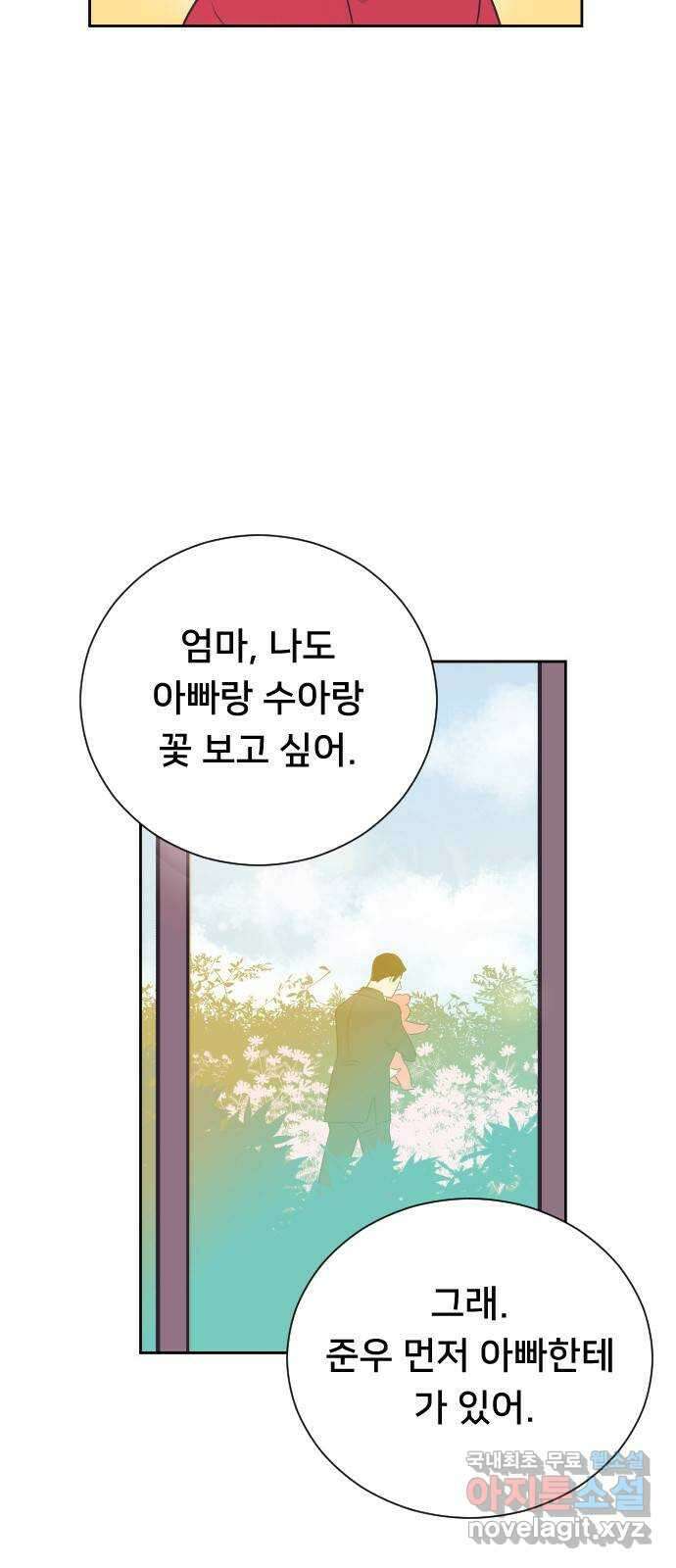 또다시, 계약 부부 마지막화. 더할 나위 없이 행복한 8