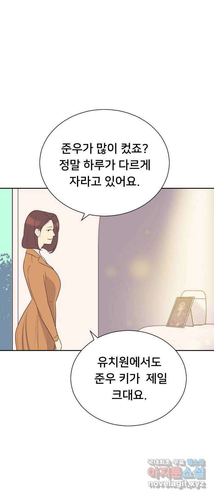 또다시, 계약 부부 마지막화. 더할 나위 없이 행복한 9