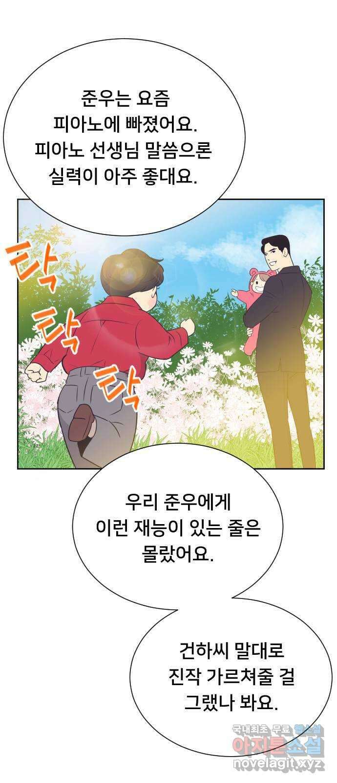 또다시, 계약 부부 마지막화. 더할 나위 없이 행복한 10