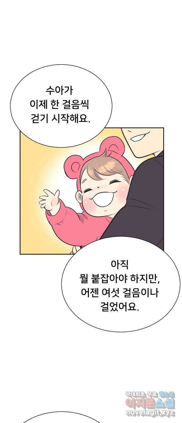 또다시, 계약 부부 마지막화. 더할 나위 없이 행복한 11