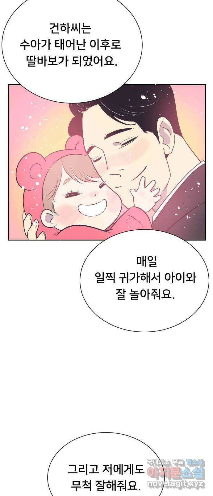또다시, 계약 부부 마지막화. 더할 나위 없이 행복한 12